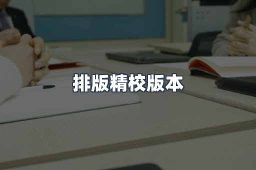PDF电子书下载
