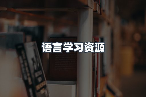 海外电子书